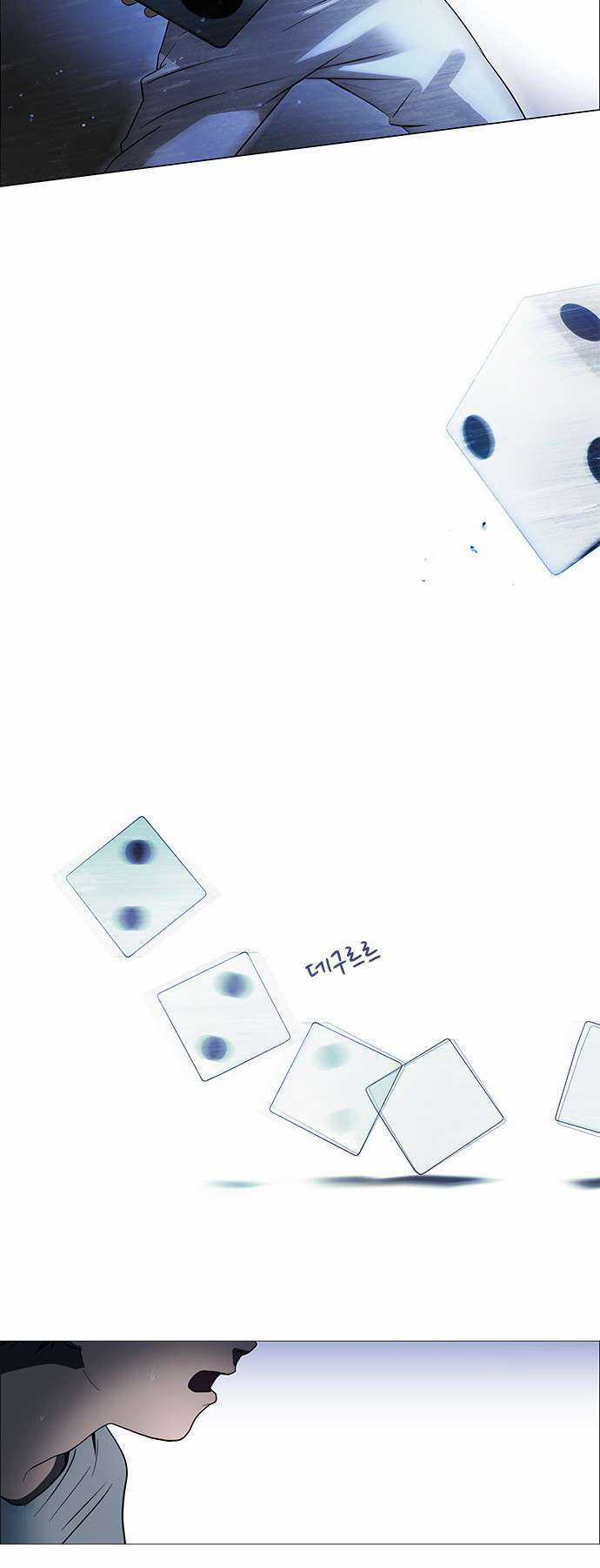 Dice Chapter 1 trang 8