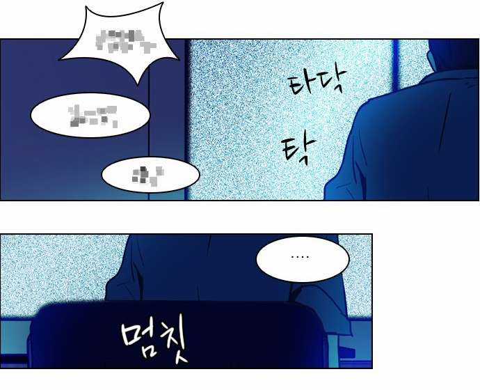 Dice Chapter 12 trang 46