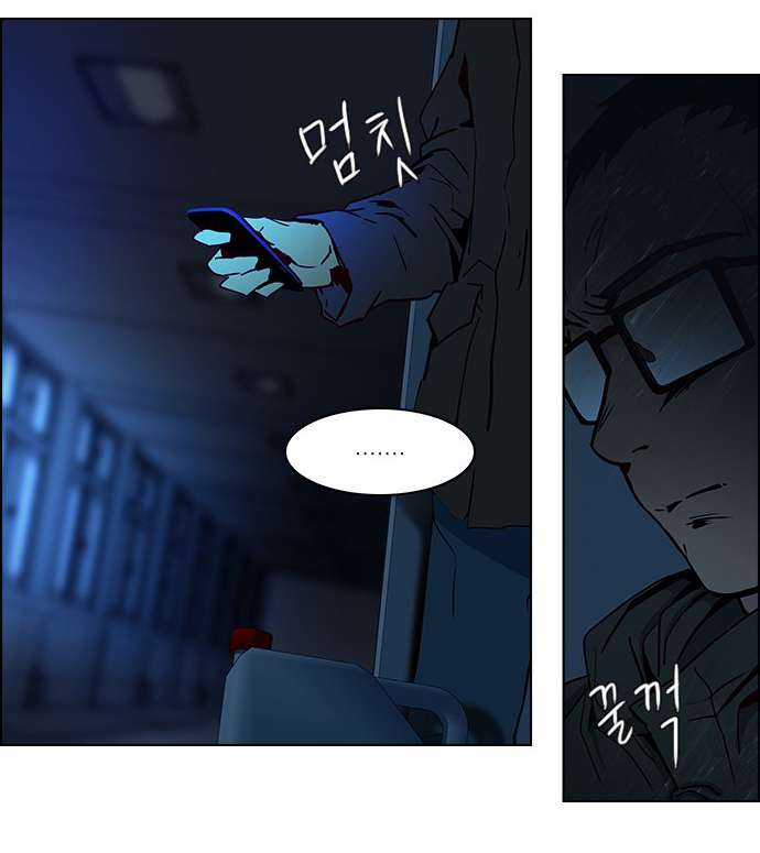 Dice Chapter 15 trang 23