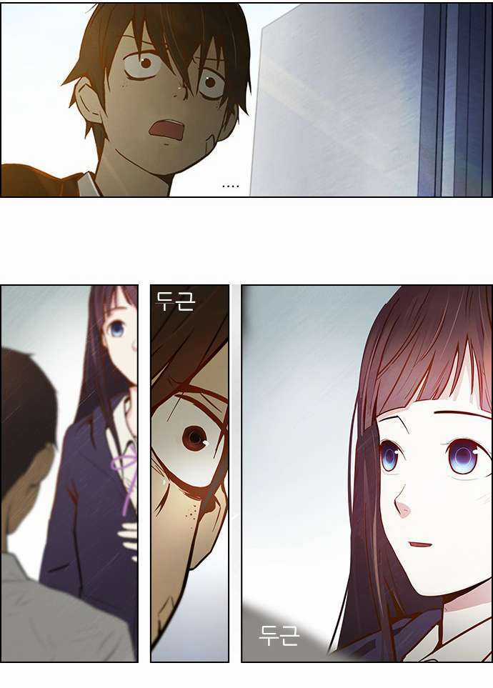 Dice Chapter 3 trang 28