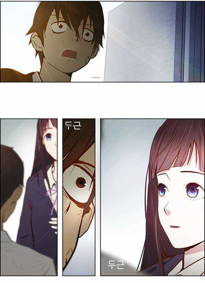 Dice Chapter 3 trang 29