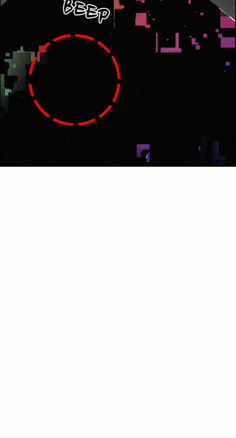 Dice Chapter 383 trang 108