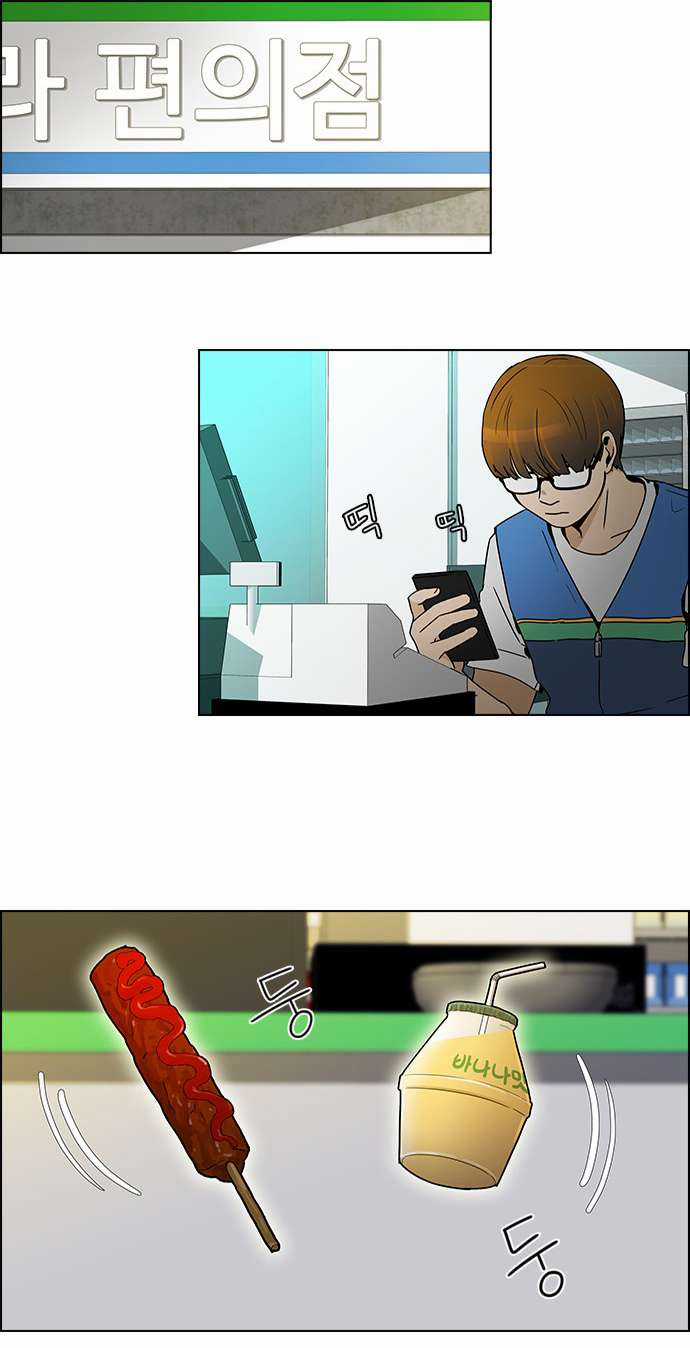 Dice Chapter 47 trang 28