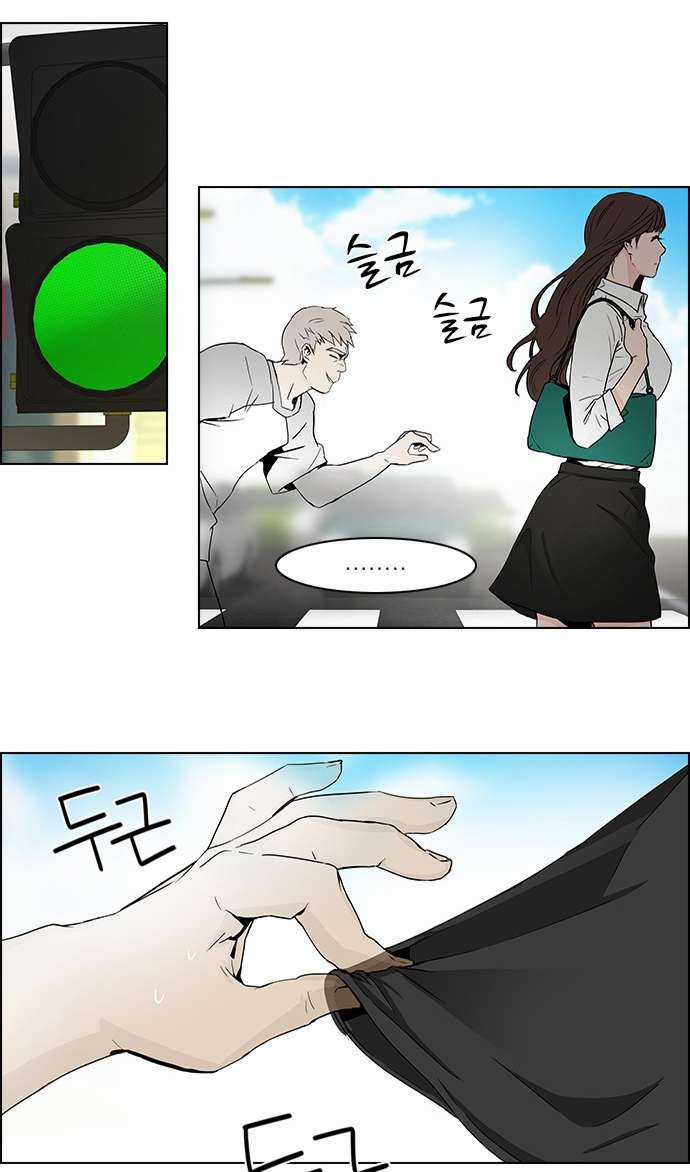 Dice Chapter 47 trang 31