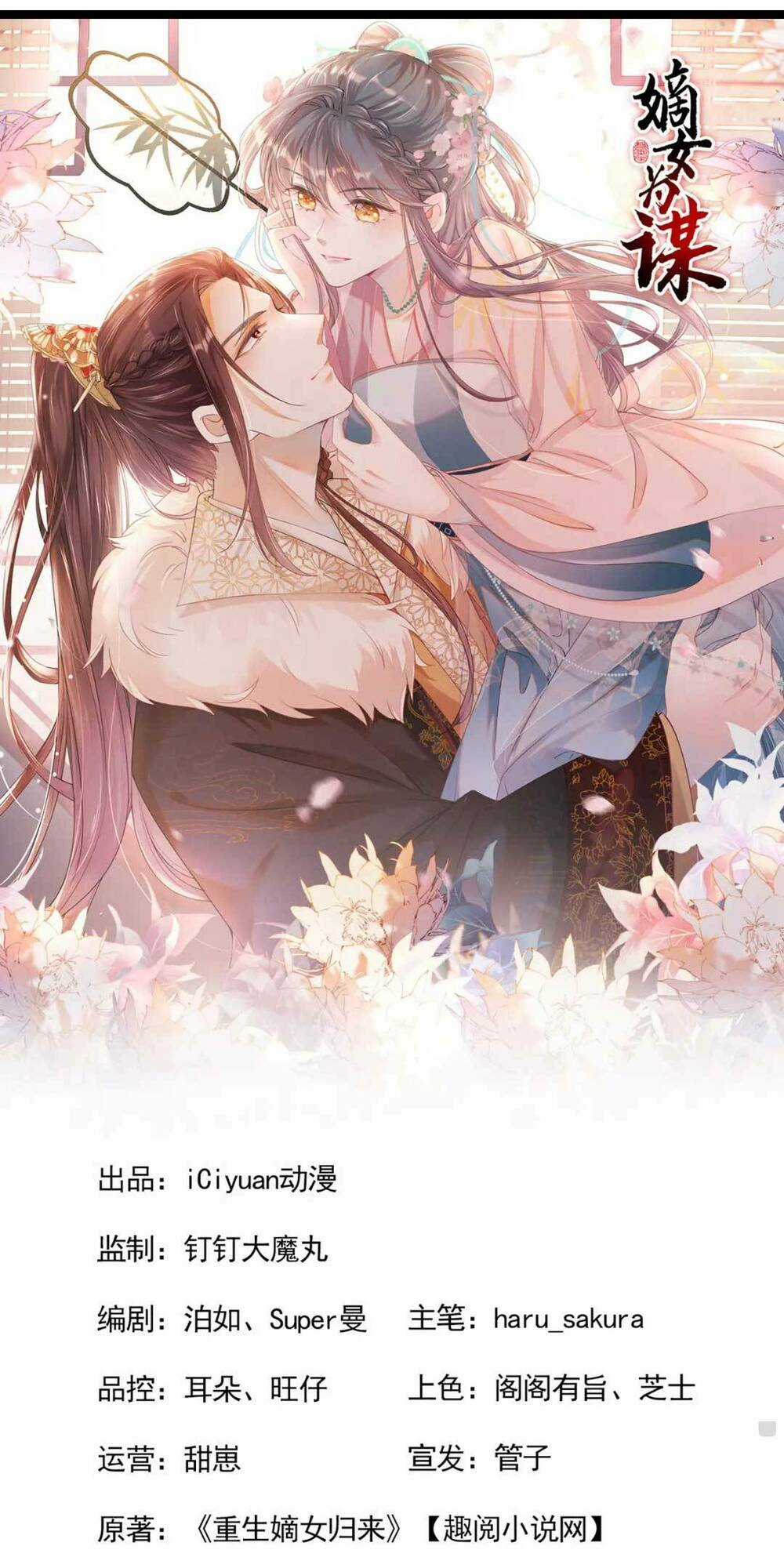 Đích Nữ Vi Mưu Chapter 11 trang 5