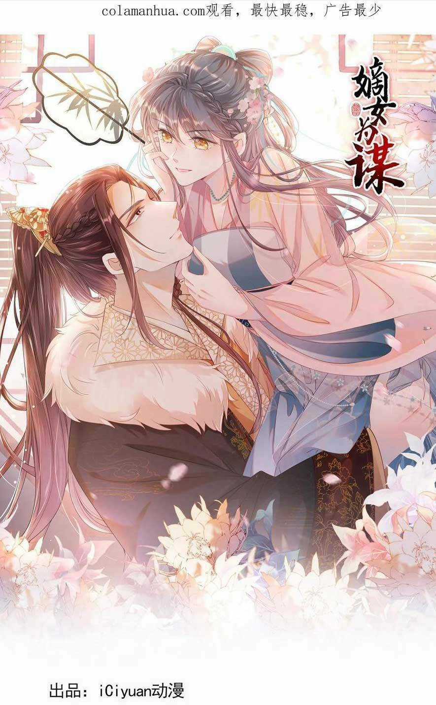 Đích Nữ Vi Mưu Chapter 46 trang 3