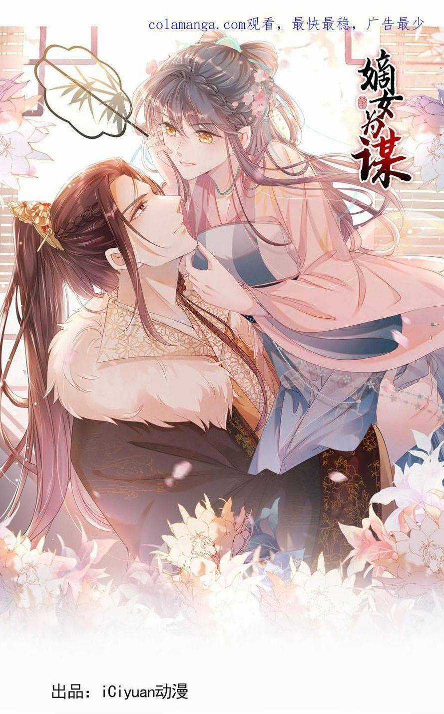 Đích Nữ Vi Mưu Chapter 53 trang 3