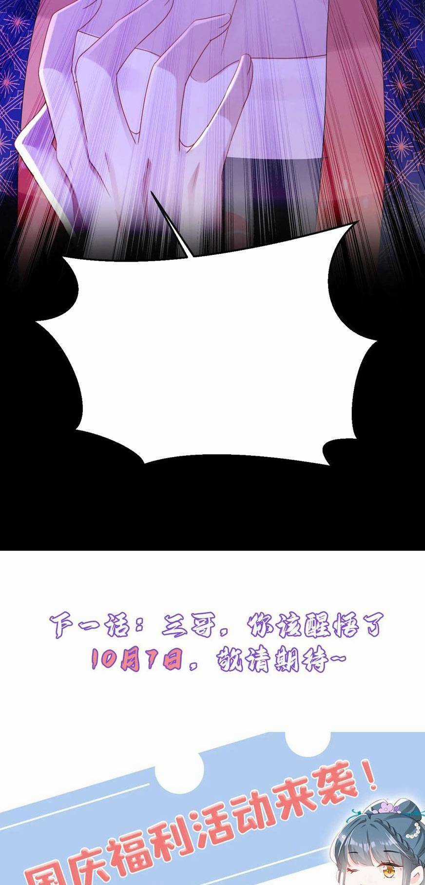 Đích Nữ Vi Mưu Chapter 55 trang 35