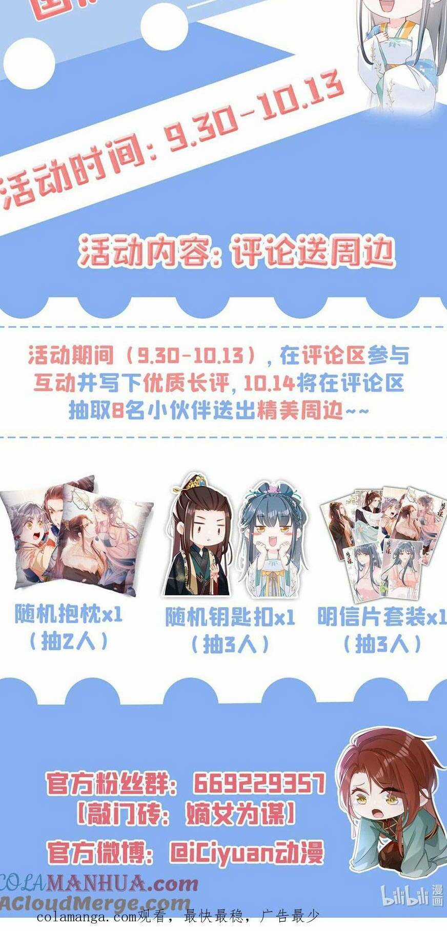 Đích Nữ Vi Mưu Chapter 55 trang 36