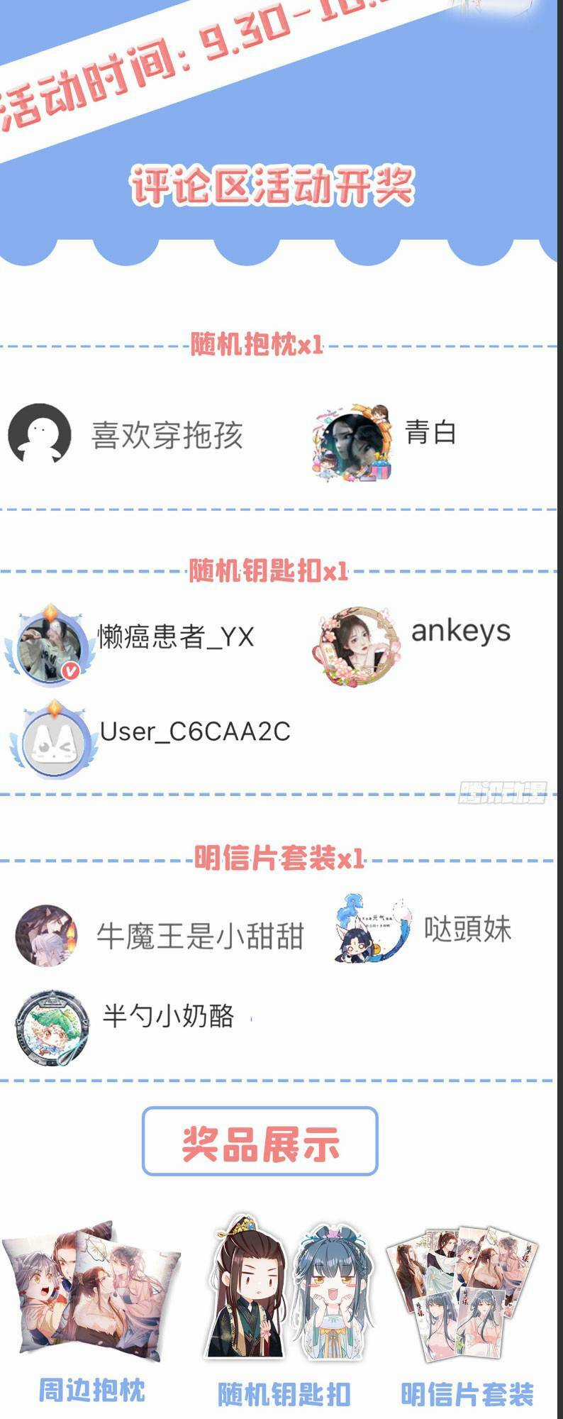 Đích Nữ Vi Mưu Chapter 57 trang 35