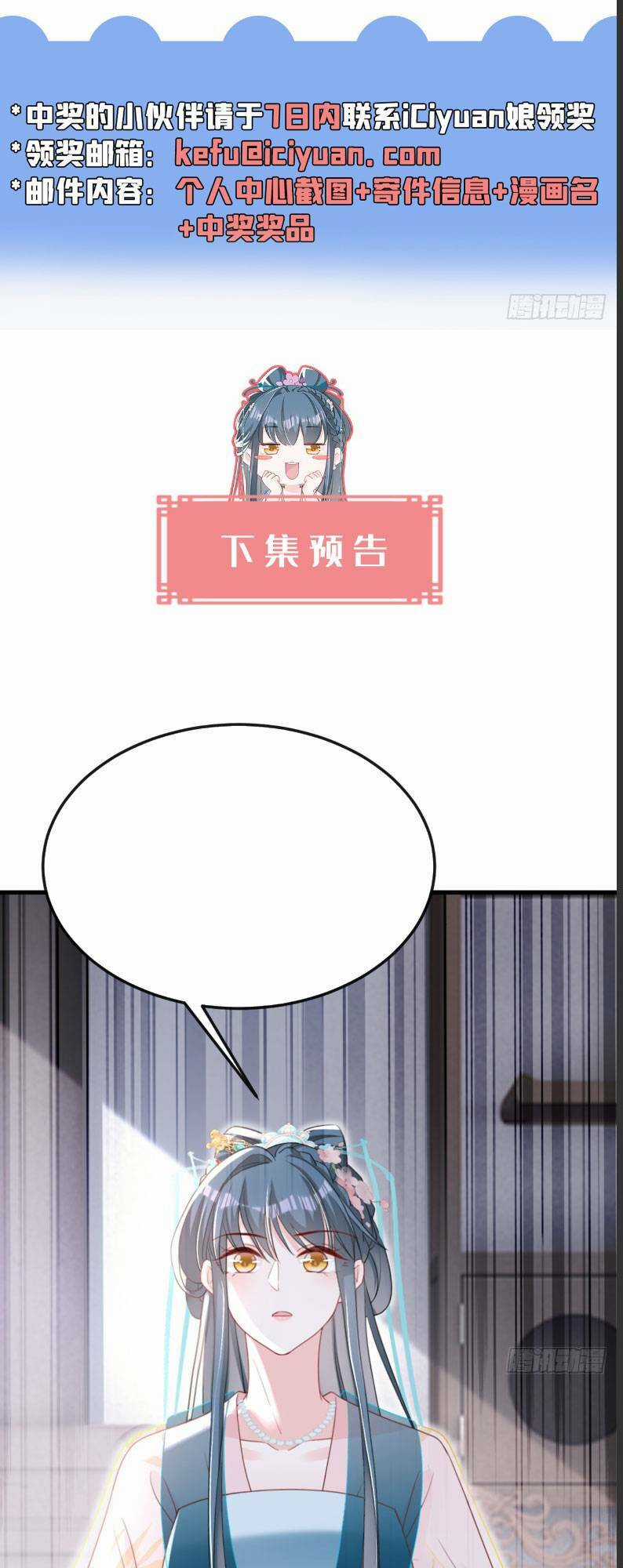 Đích Nữ Vi Mưu Chapter 57 trang 36