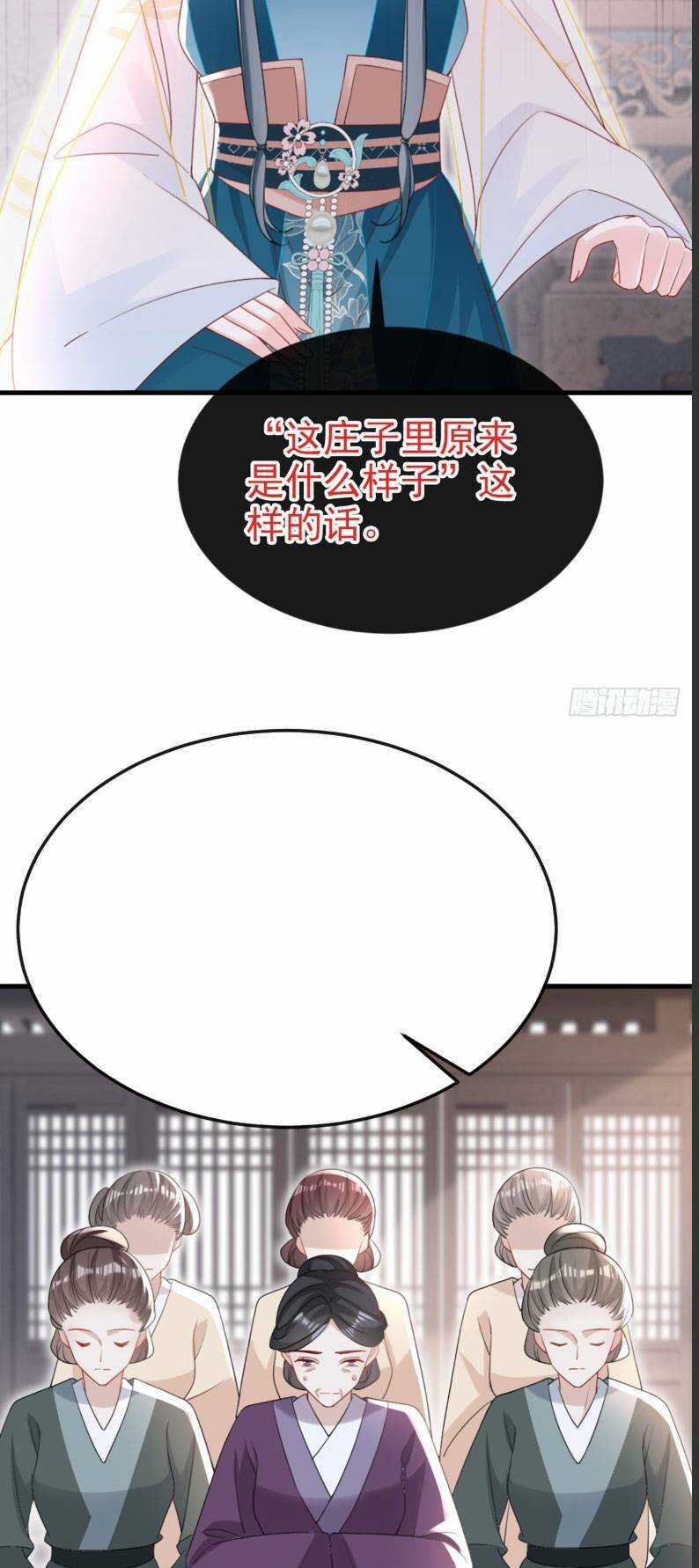 Đích Nữ Vi Mưu Chapter 57 trang 37