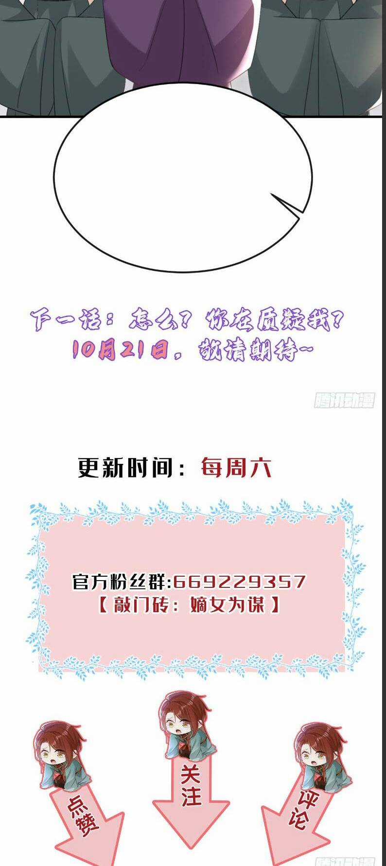 Đích Nữ Vi Mưu Chapter 57 trang 38