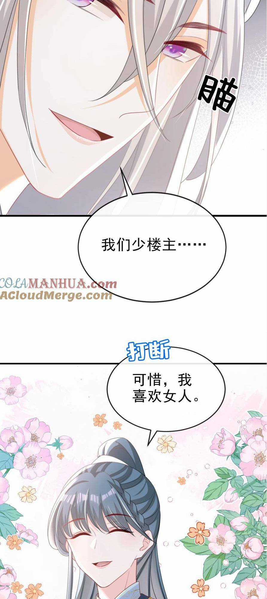 Đích Nữ Vi Mưu Chapter 59 trang 34