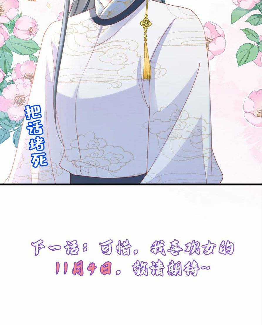 Đích Nữ Vi Mưu Chapter 59 trang 35