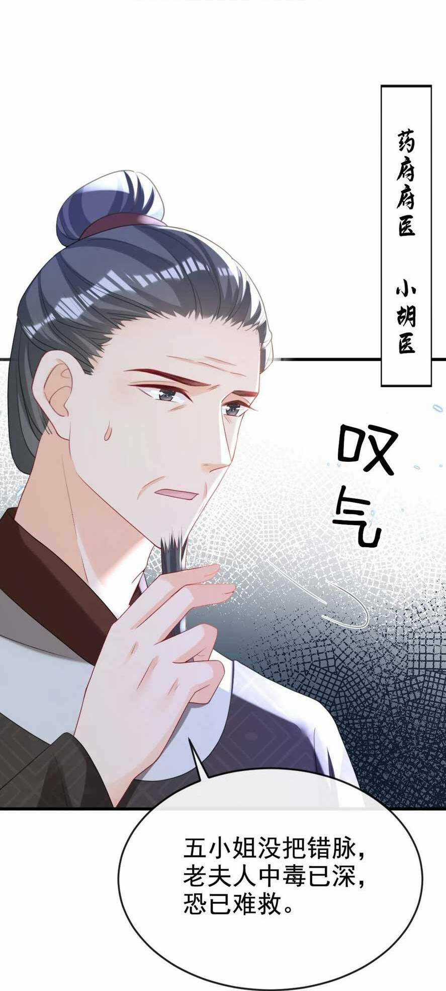 Đích Nữ Vi Mưu Chapter 62 trang 35