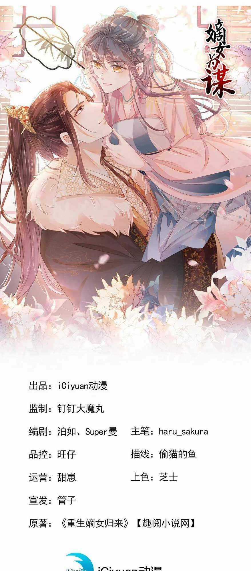 Đích Nữ Vi Mưu Chapter 64 trang 3