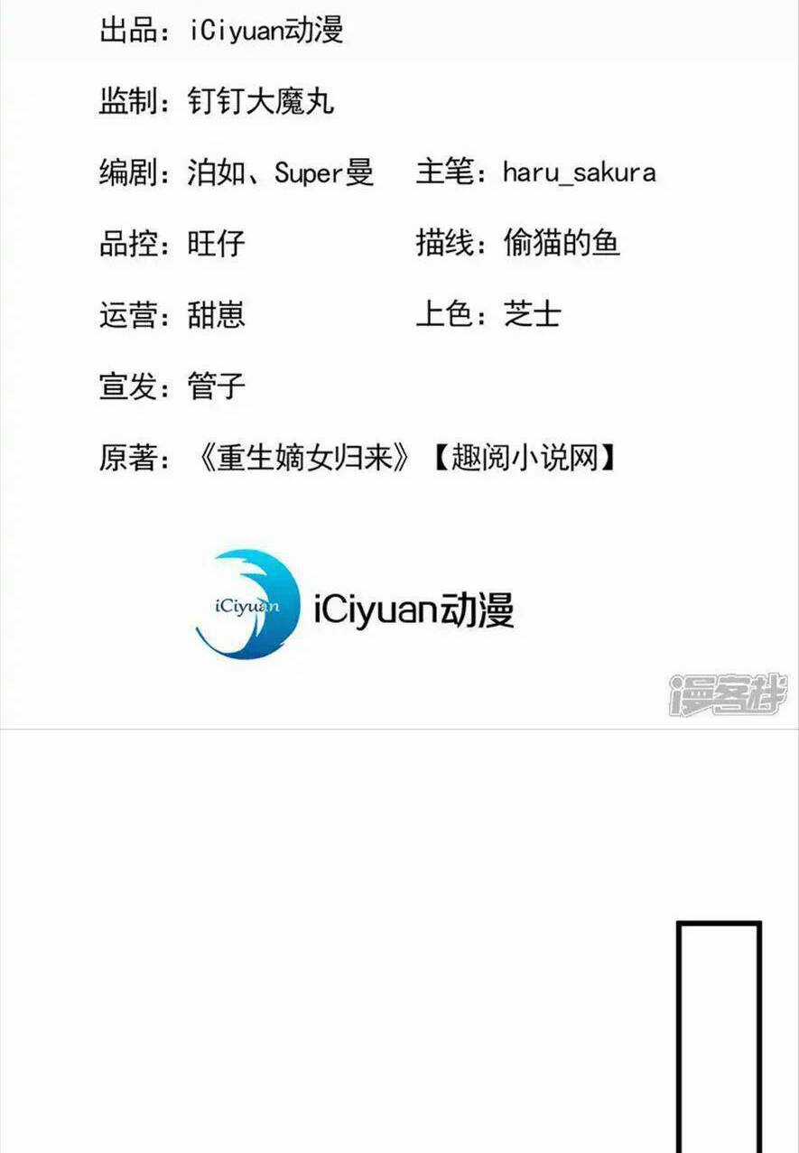 Đích Nữ Vi Mưu Chapter 68 trang 4