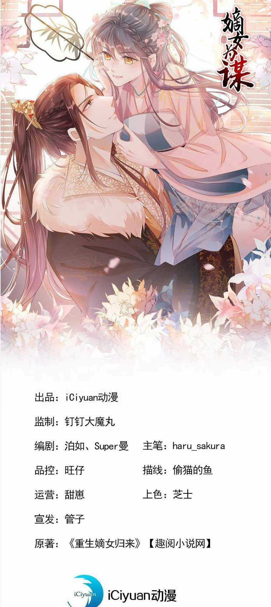 Đích Nữ Vi Mưu Chapter 69 trang 3