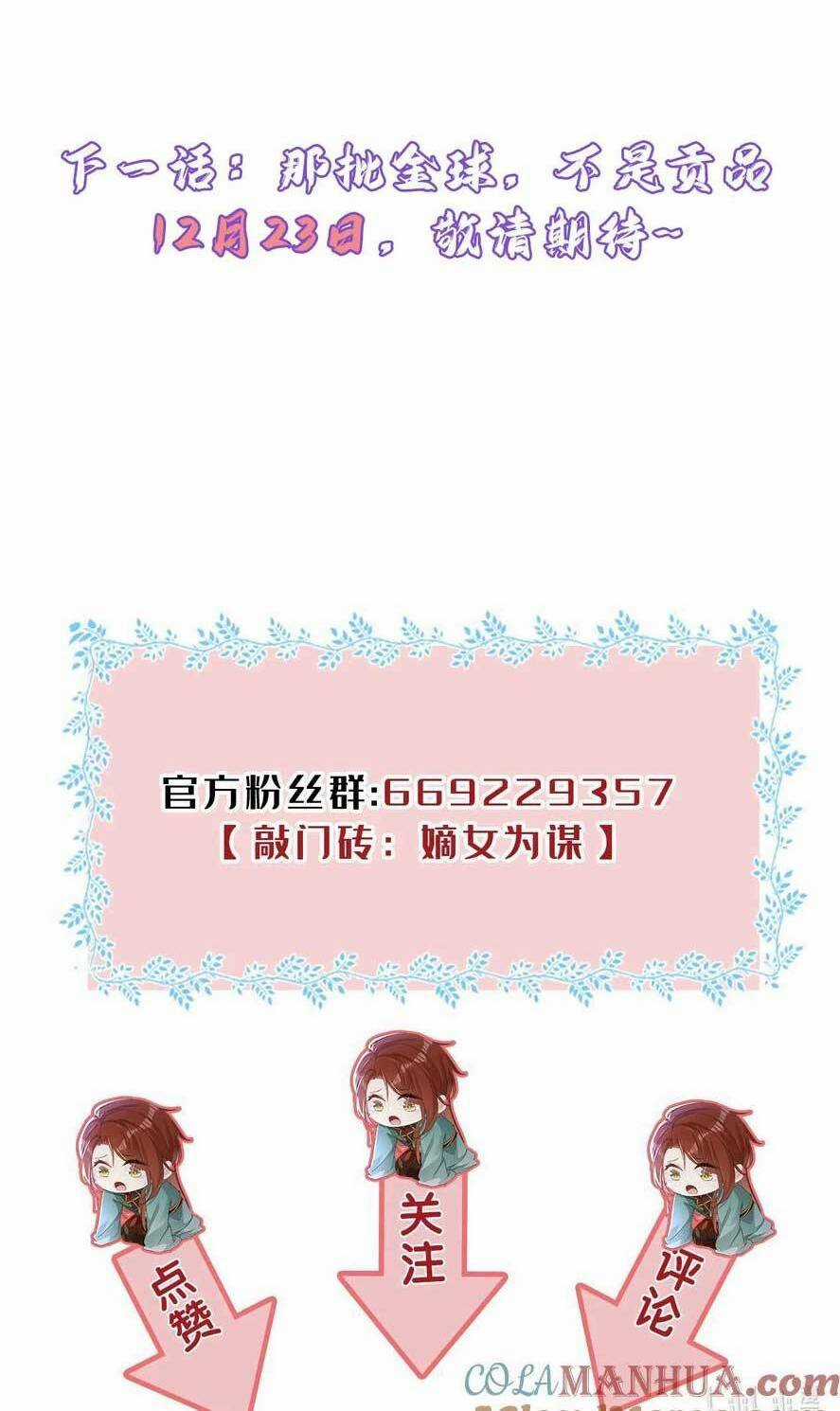 Đích Nữ Vi Mưu Chapter 69 trang 39