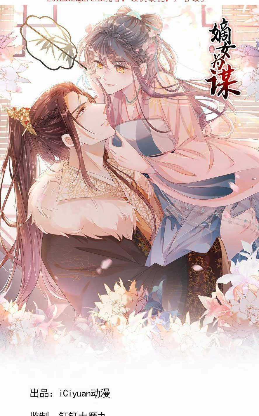 Đích Nữ Vi Mưu Chapter 74 trang 3