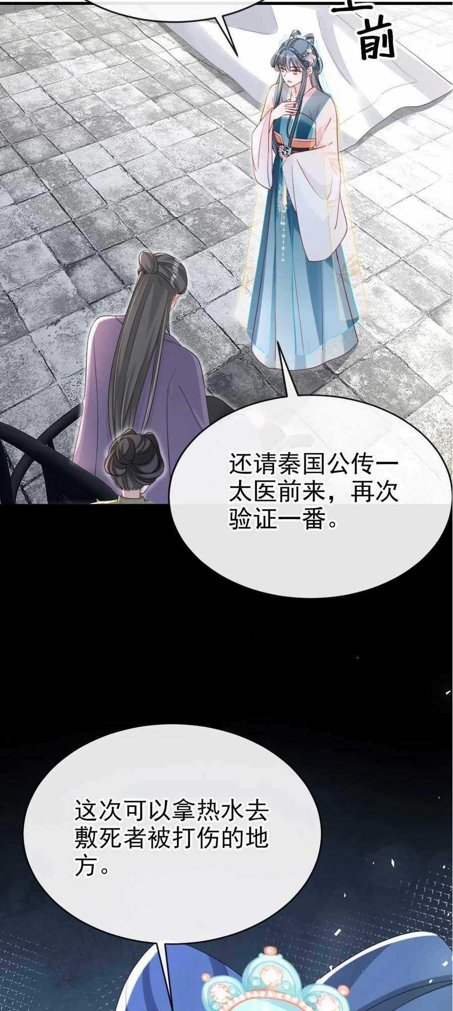 Đích Nữ Vi Mưu Chapter 75 trang 36