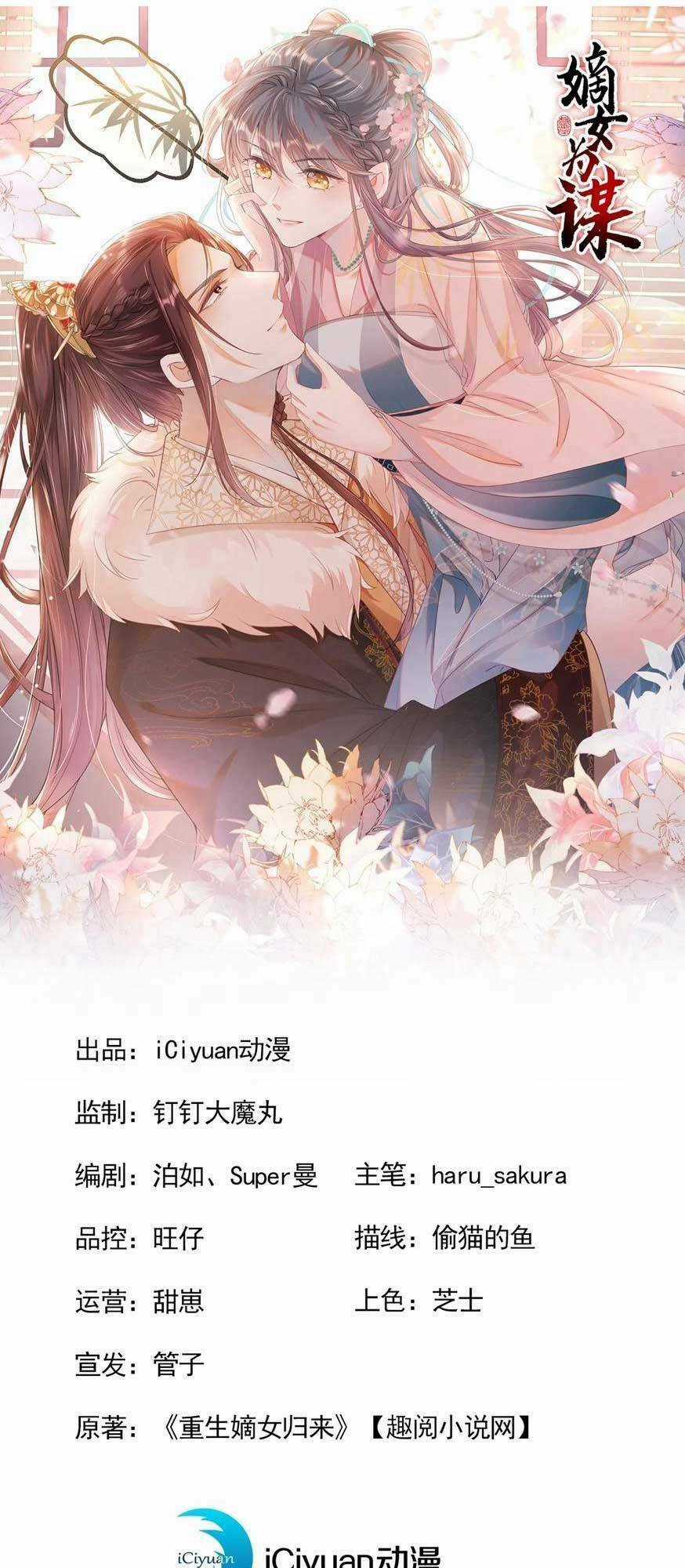 Đích Nữ Vi Mưu Chapter 77 trang 3