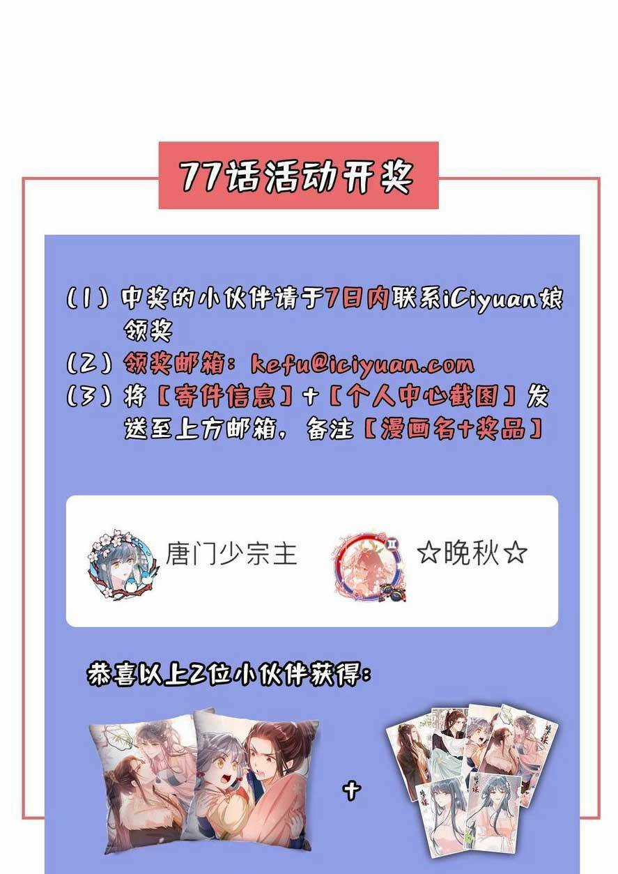 Đích Nữ Vi Mưu Chapter 77 trang 42