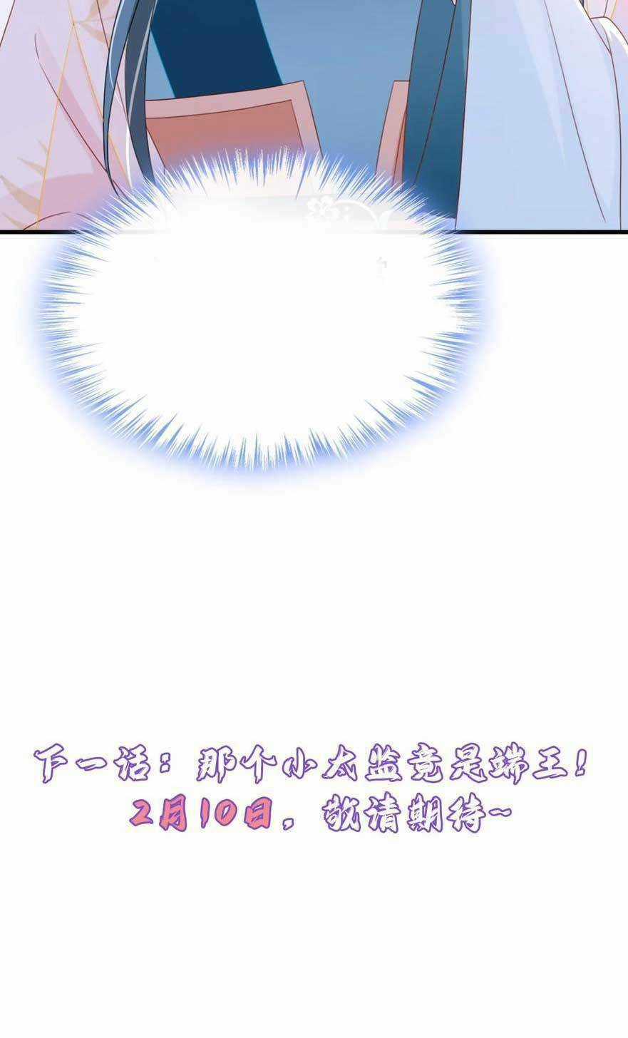 Đích Nữ Vi Mưu Chapter 78 trang 55