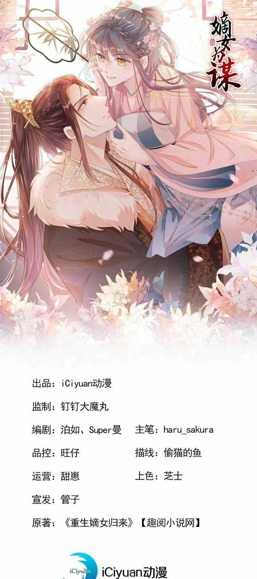 Đích Nữ Vi Mưu Chapter 79 trang 3