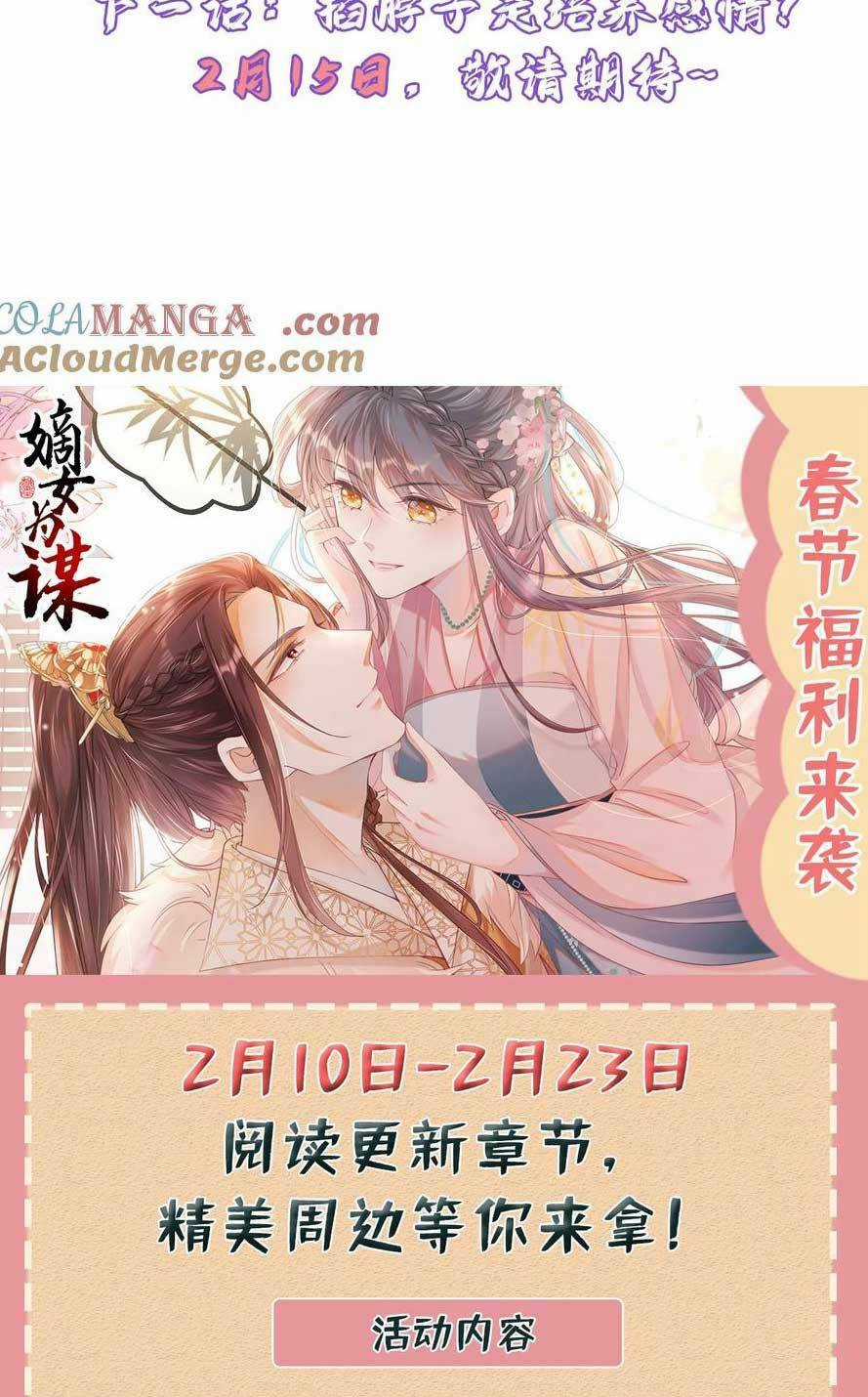 Đích Nữ Vi Mưu Chapter 79 trang 40