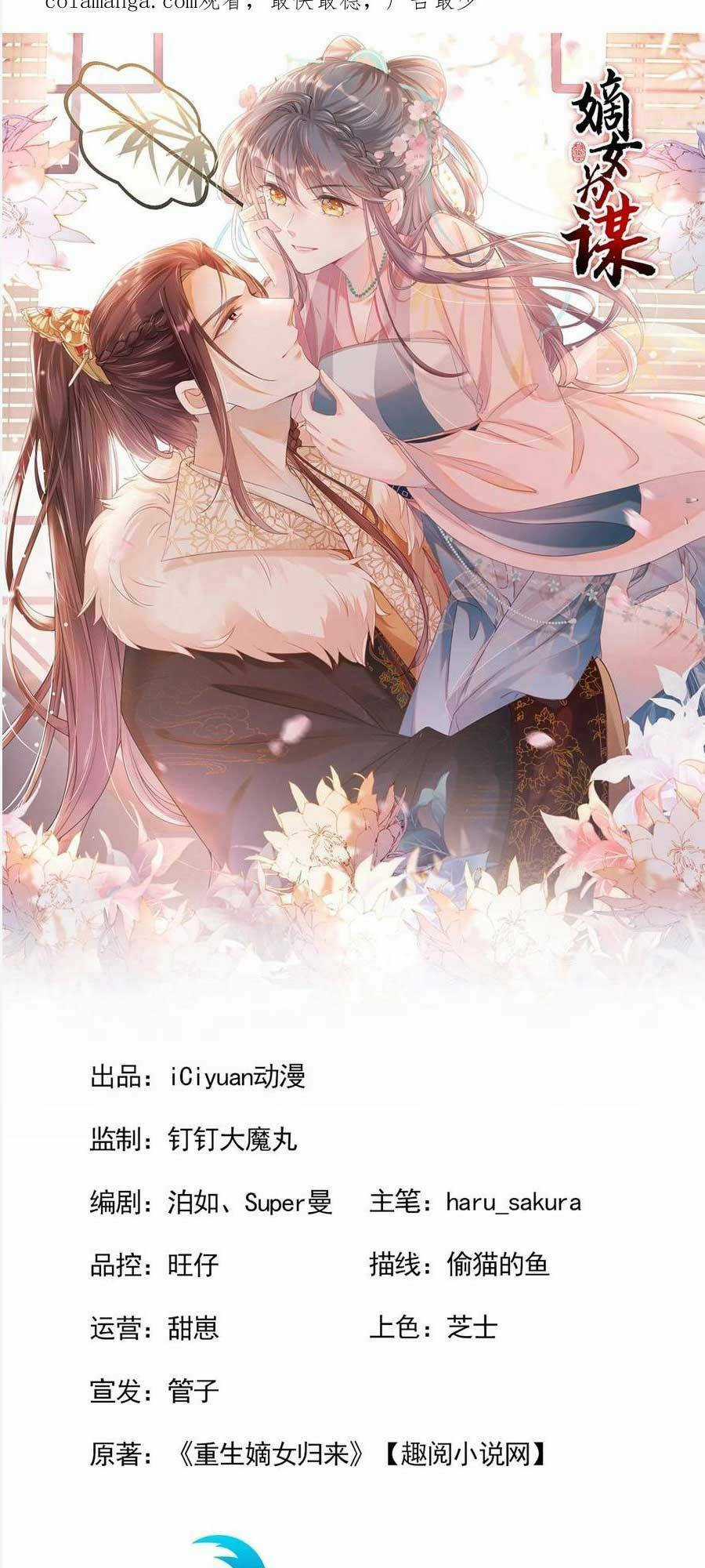 Đích Nữ Vi Mưu Chapter 80 trang 3