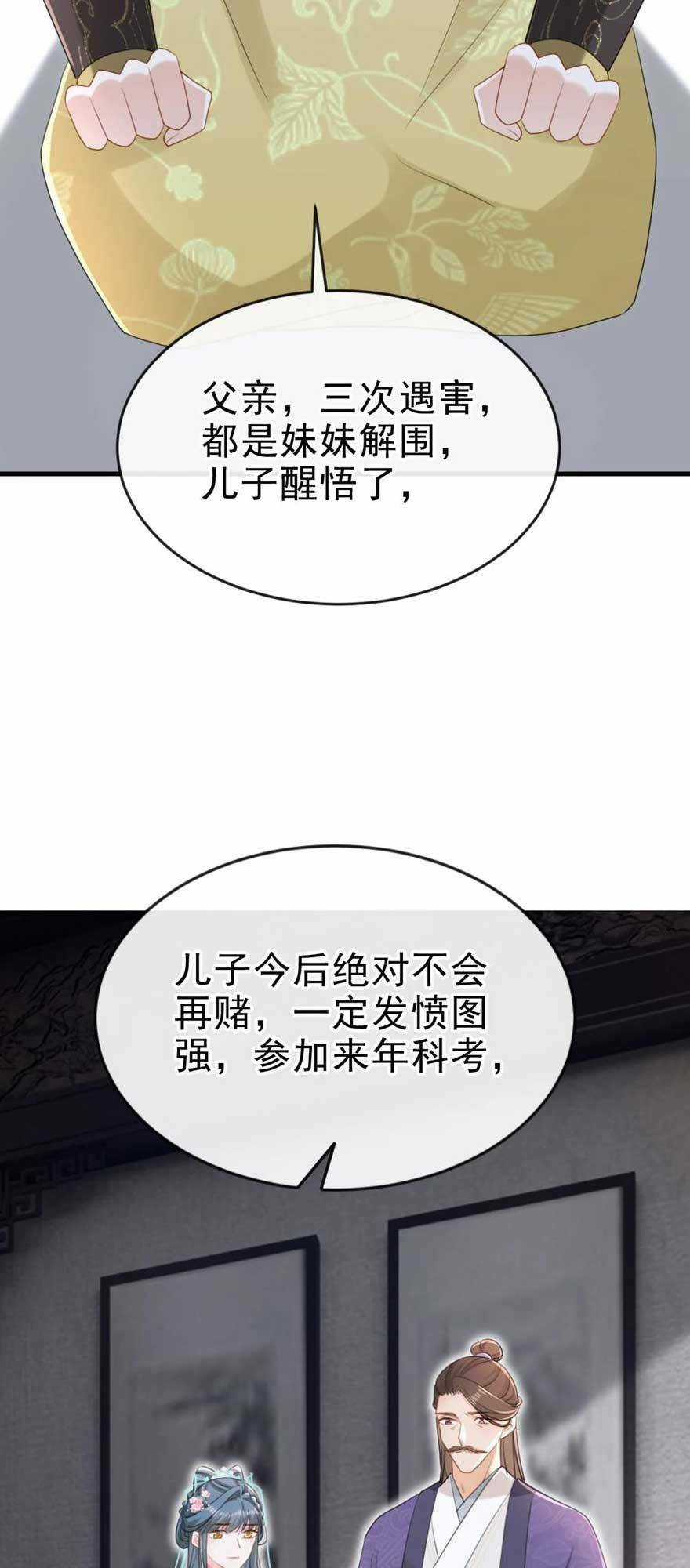 Đích Nữ Vi Mưu Chapter 80 trang 39