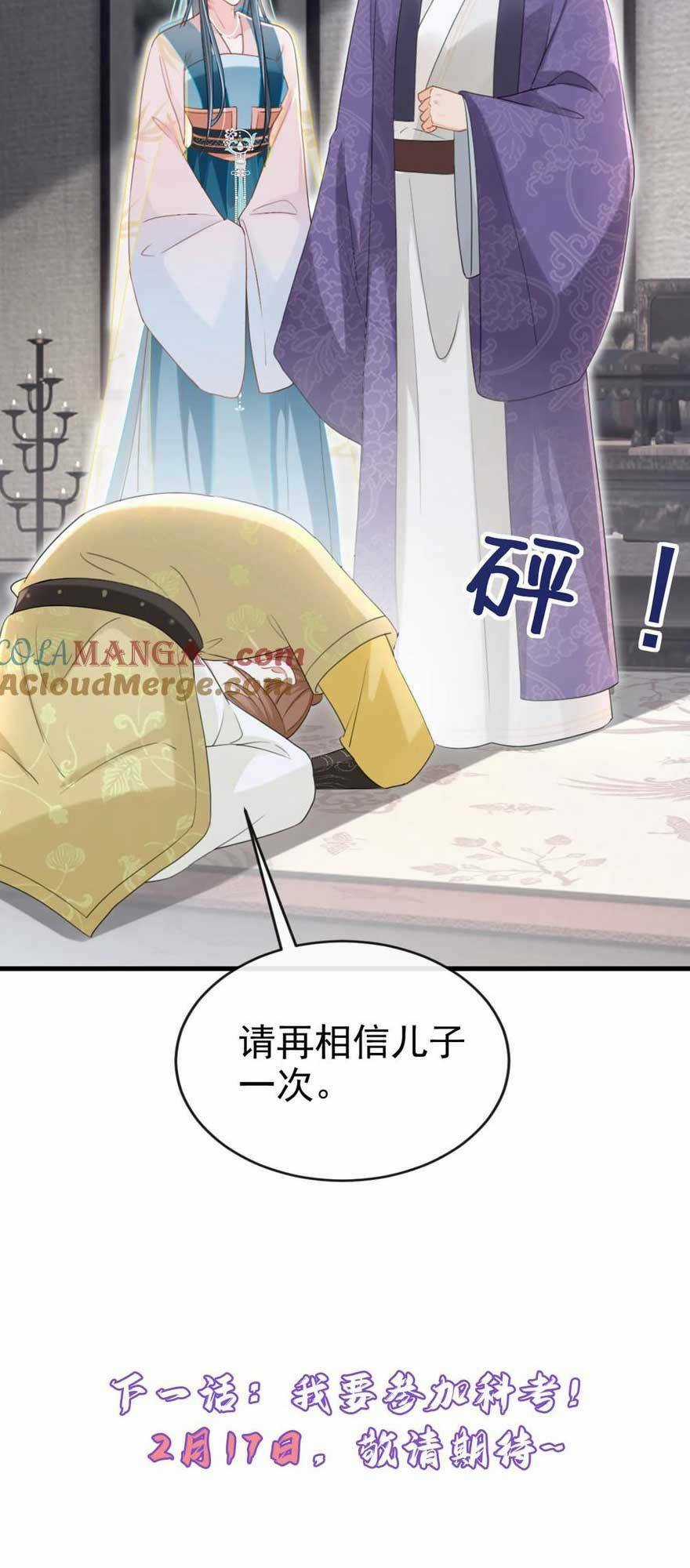 Đích Nữ Vi Mưu Chapter 80 trang 40