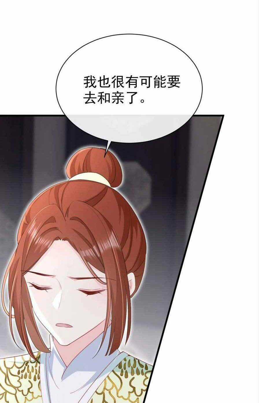 Đích Nữ Vi Mưu Chapter 81 trang 49