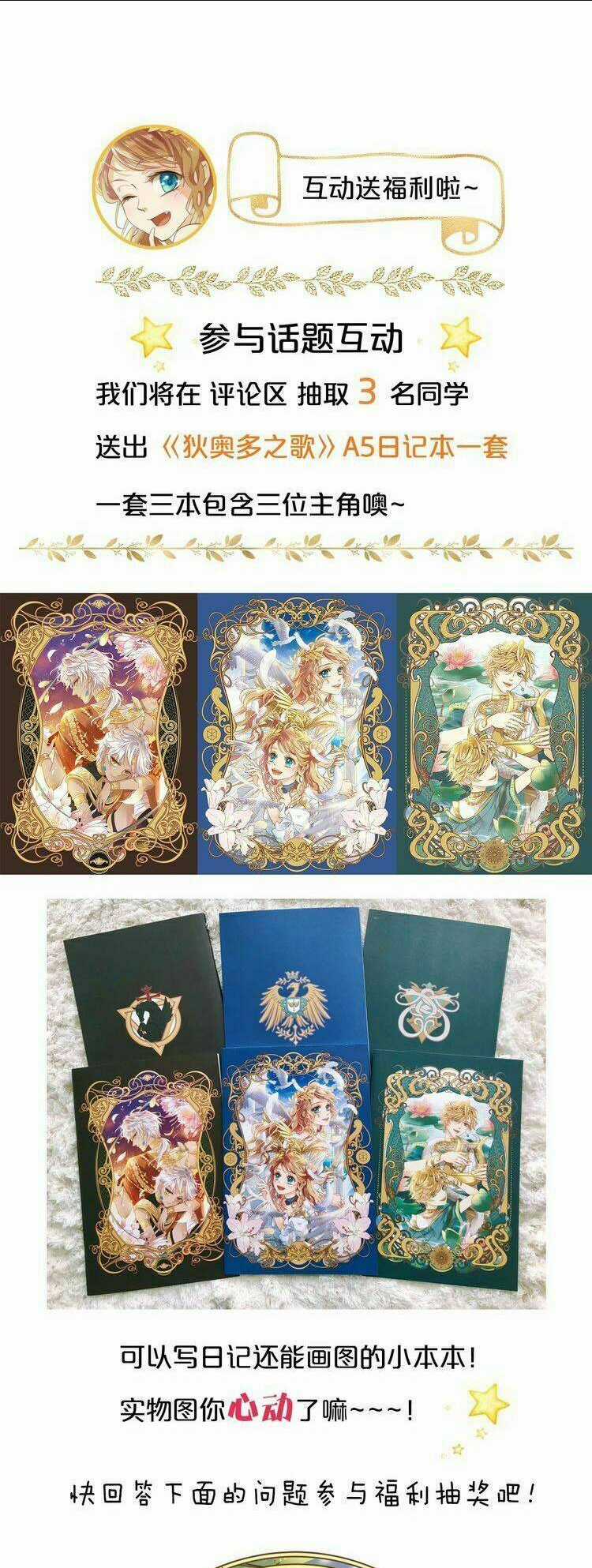 Địch Úc Đa Chi Ca Chapter 1.2 trang 43