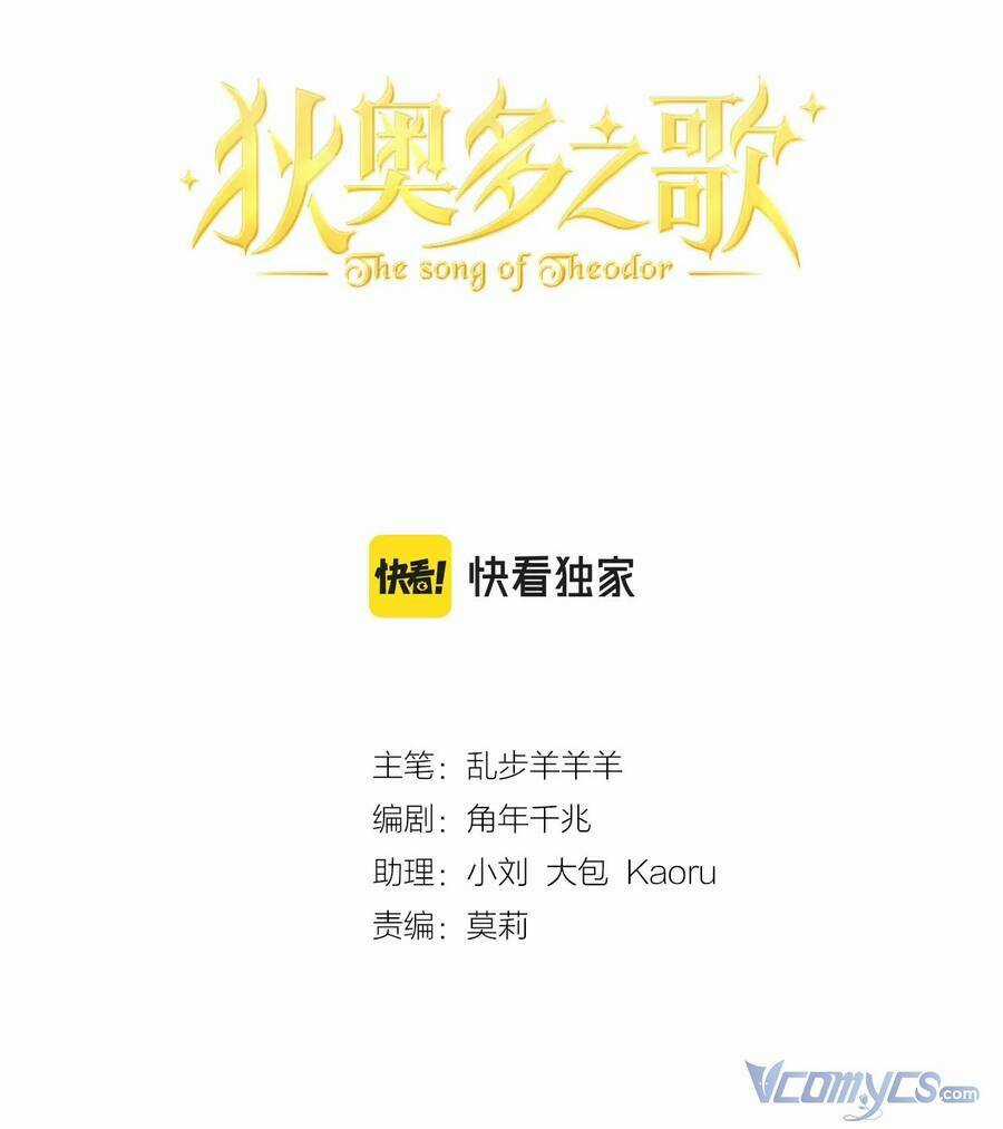 Địch Úc Đa Chi Ca Chapter 105 trang 1