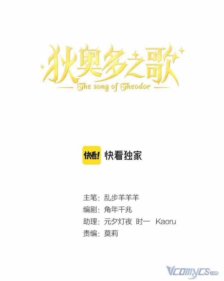 Địch Úc Đa Chi Ca Chapter 111 trang 1