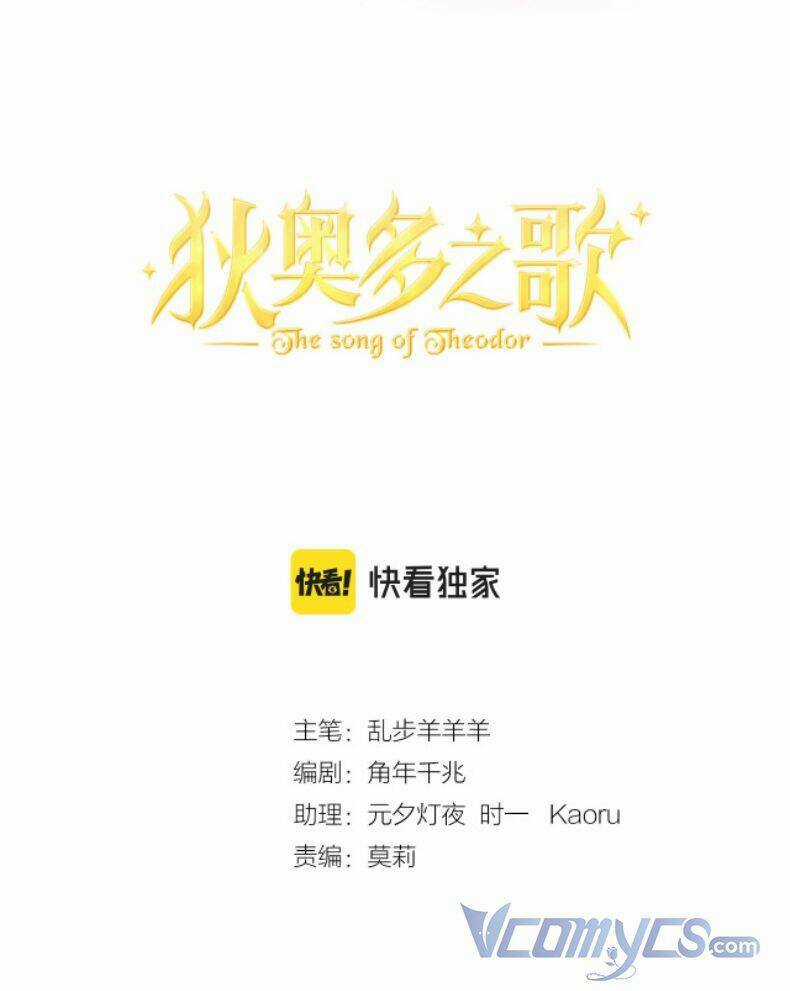 Địch Úc Đa Chi Ca Chapter 121 trang 1