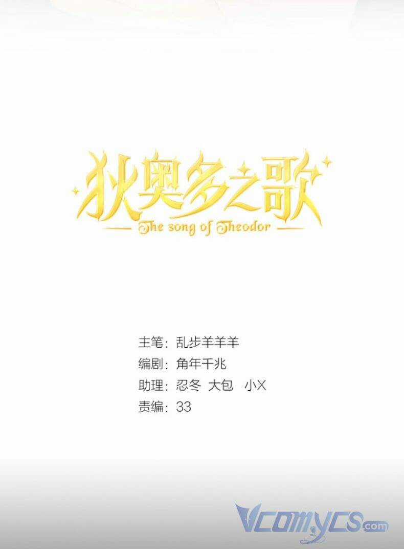 Địch Úc Đa Chi Ca Chapter 162 trang 3