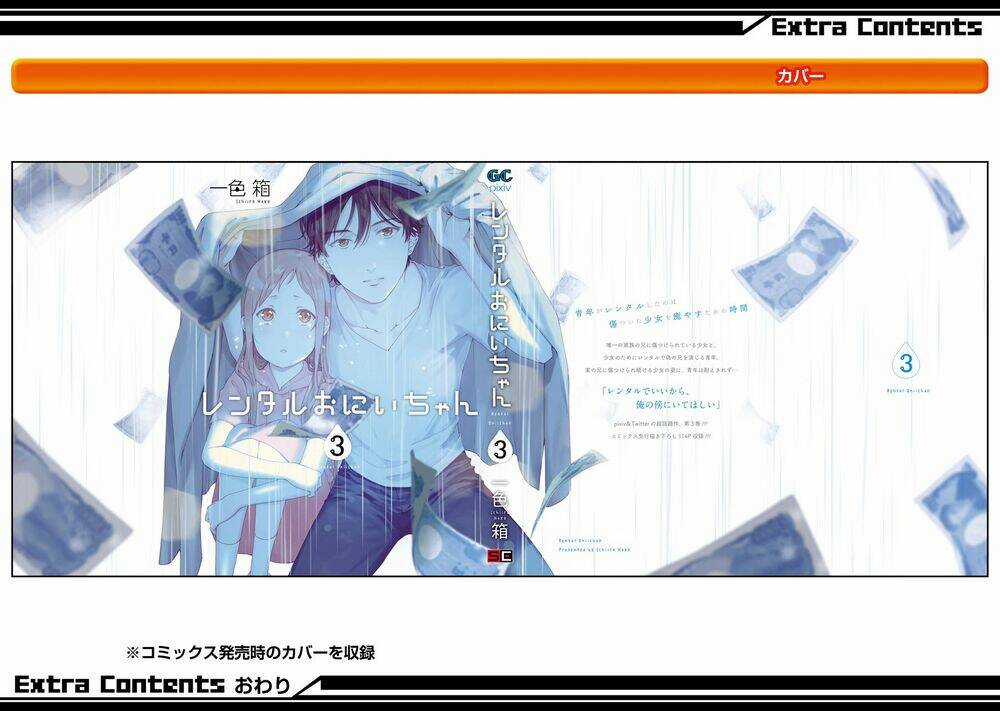 Dịch Vụ Anh Trai Thuê Chapter 15 trang 50