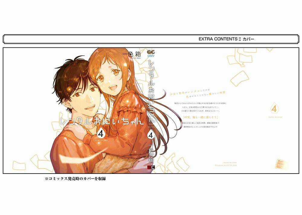 Dịch Vụ Anh Trai Thuê Chapter 20 trang 56