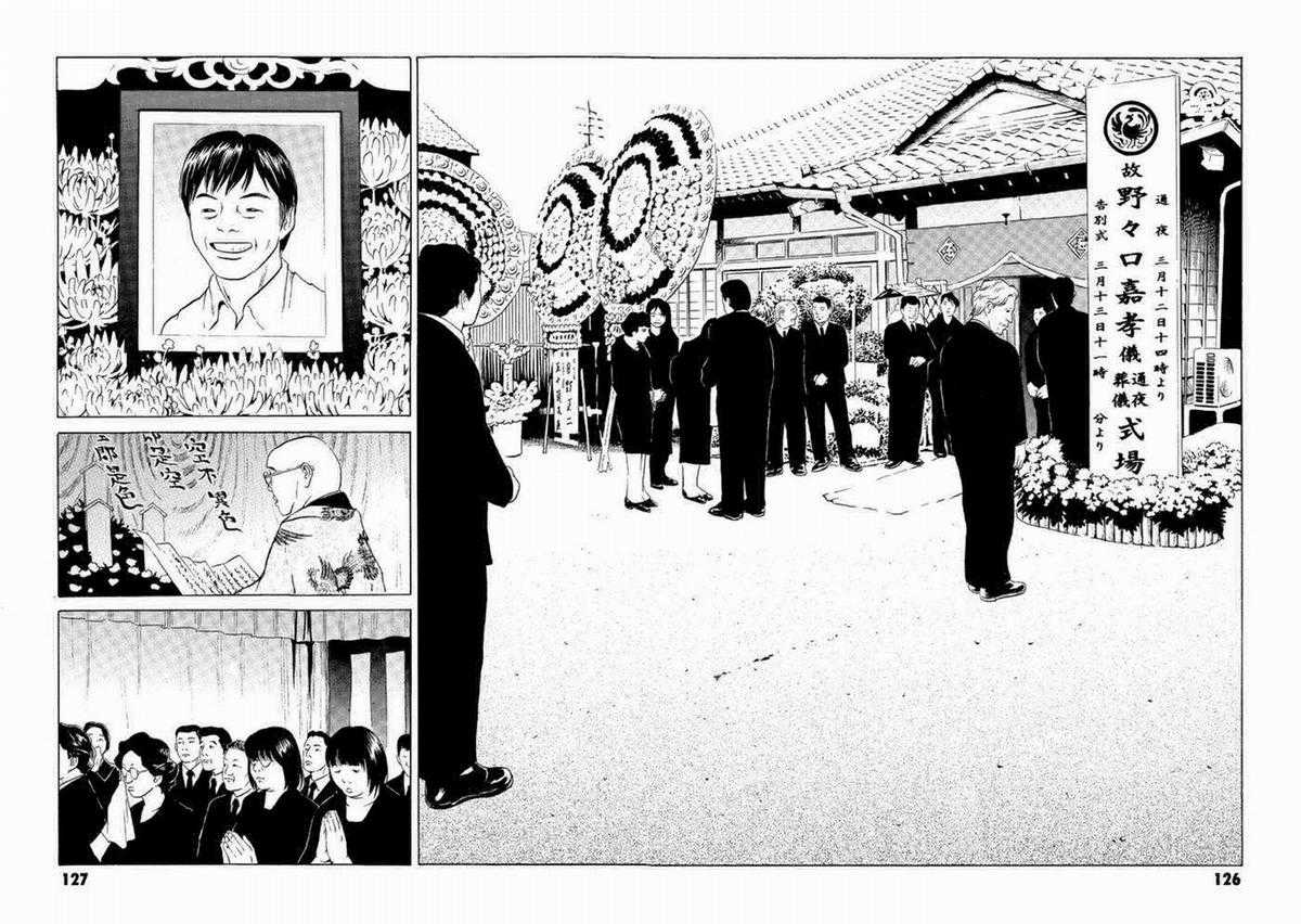 Dịch vụ Chuyển xác Kurosagi Chapter 22 trang 31