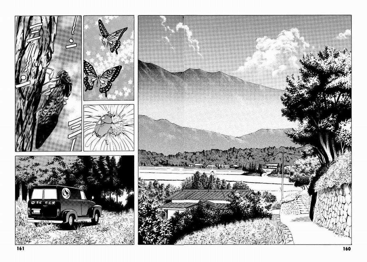 Dịch vụ Chuyển xác Kurosagi Chapter 4 trang 2