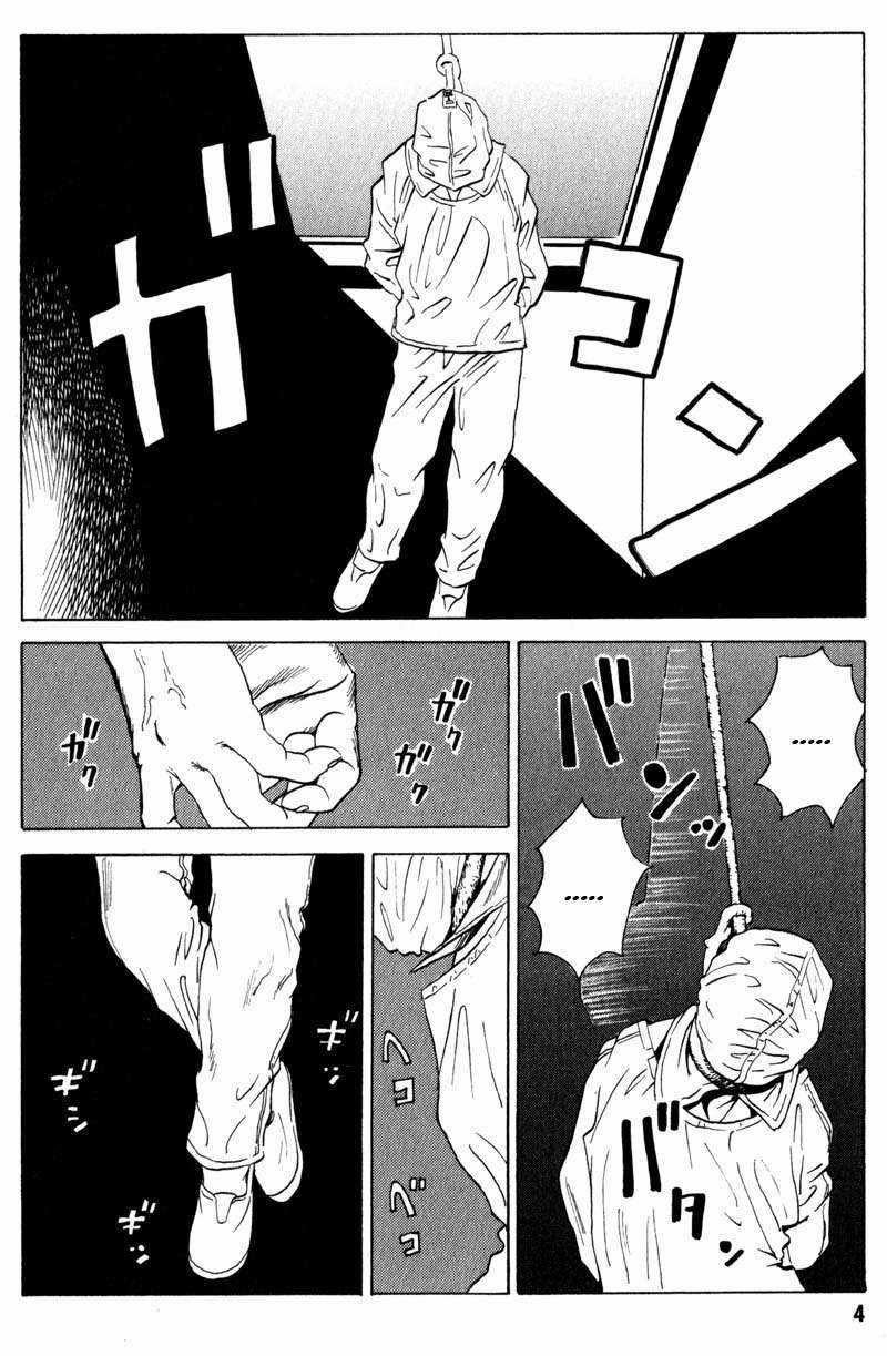 Dịch vụ Chuyển xác Kurosagi Chapter 5 trang 5