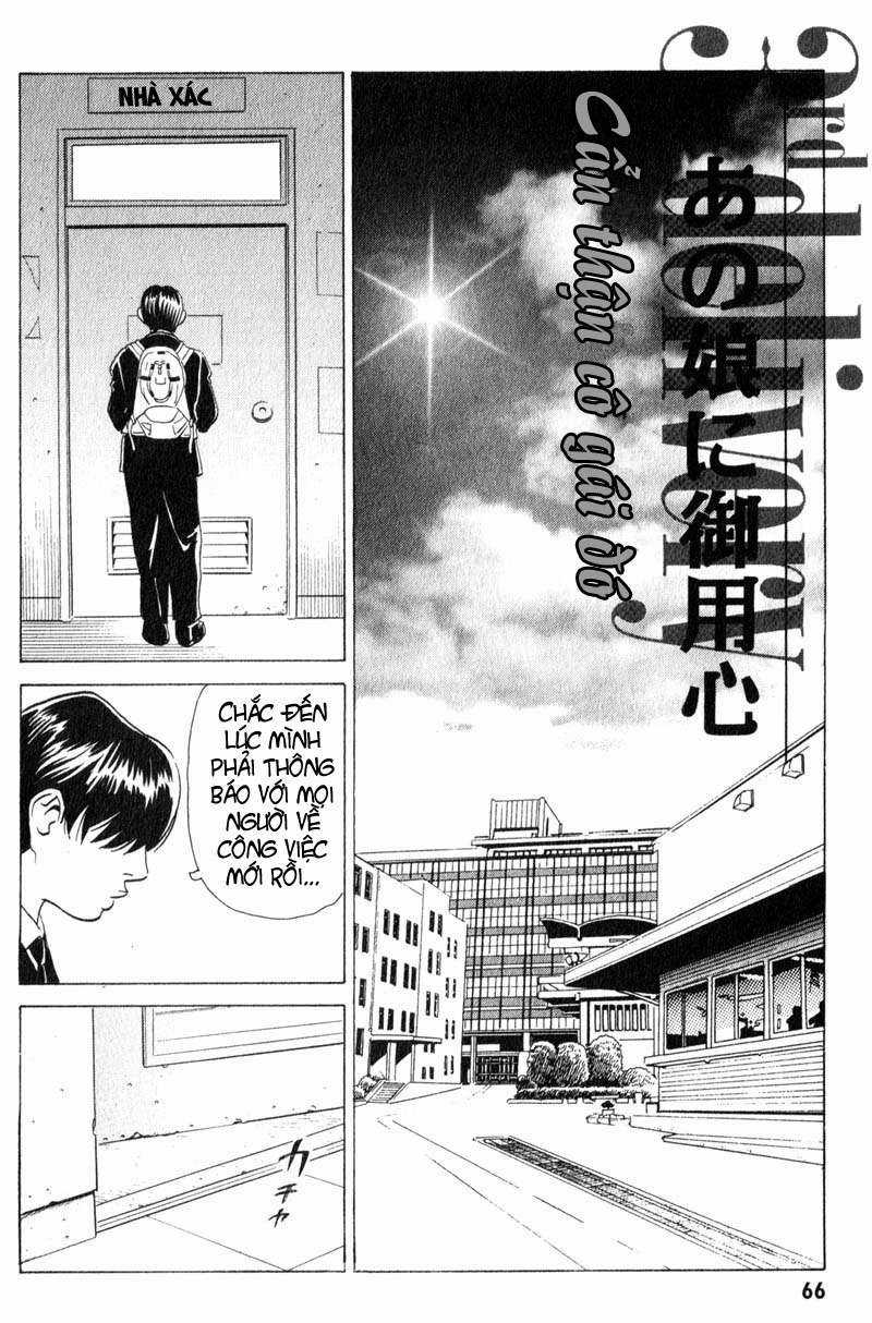 Dịch vụ Chuyển xác Kurosagi Chapter 7 trang 4