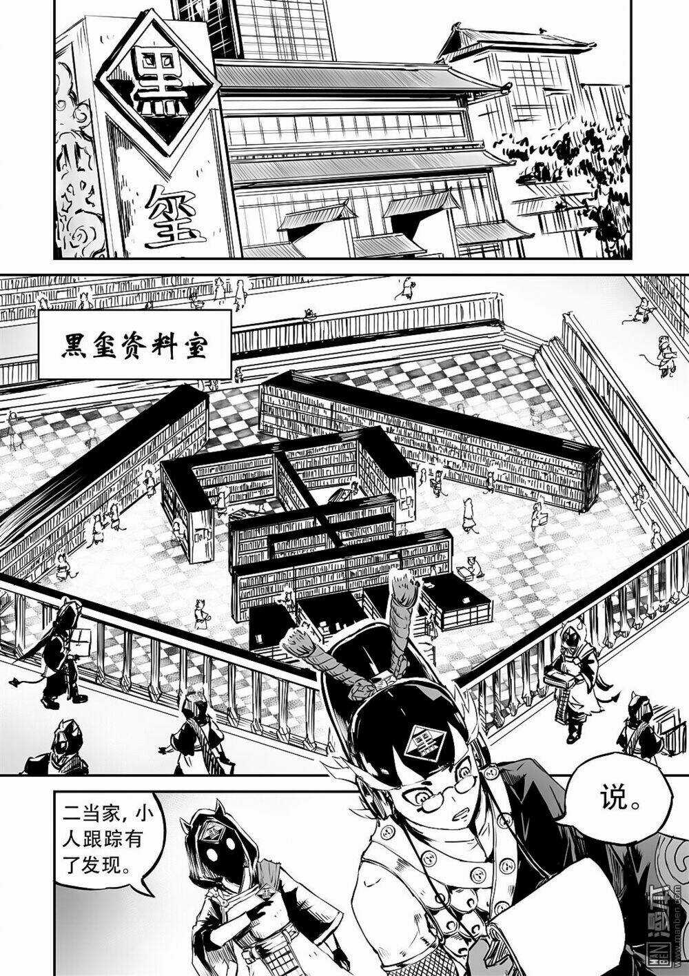 Dịch Vụ Giao Hàng Âm Dương Chapter 14 trang 3