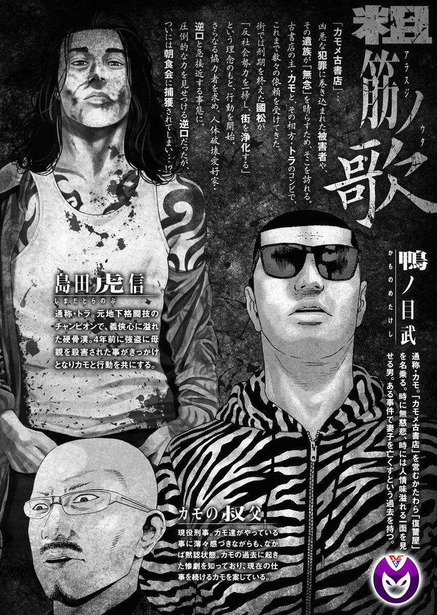 Dịch Vụ Trả Thù Ngoại Truyện Chapter 106 trang 2