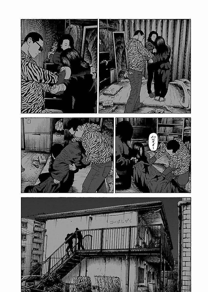 Dịch Vụ Trả Thù Ngoại Truyện Chapter 12 trang 23