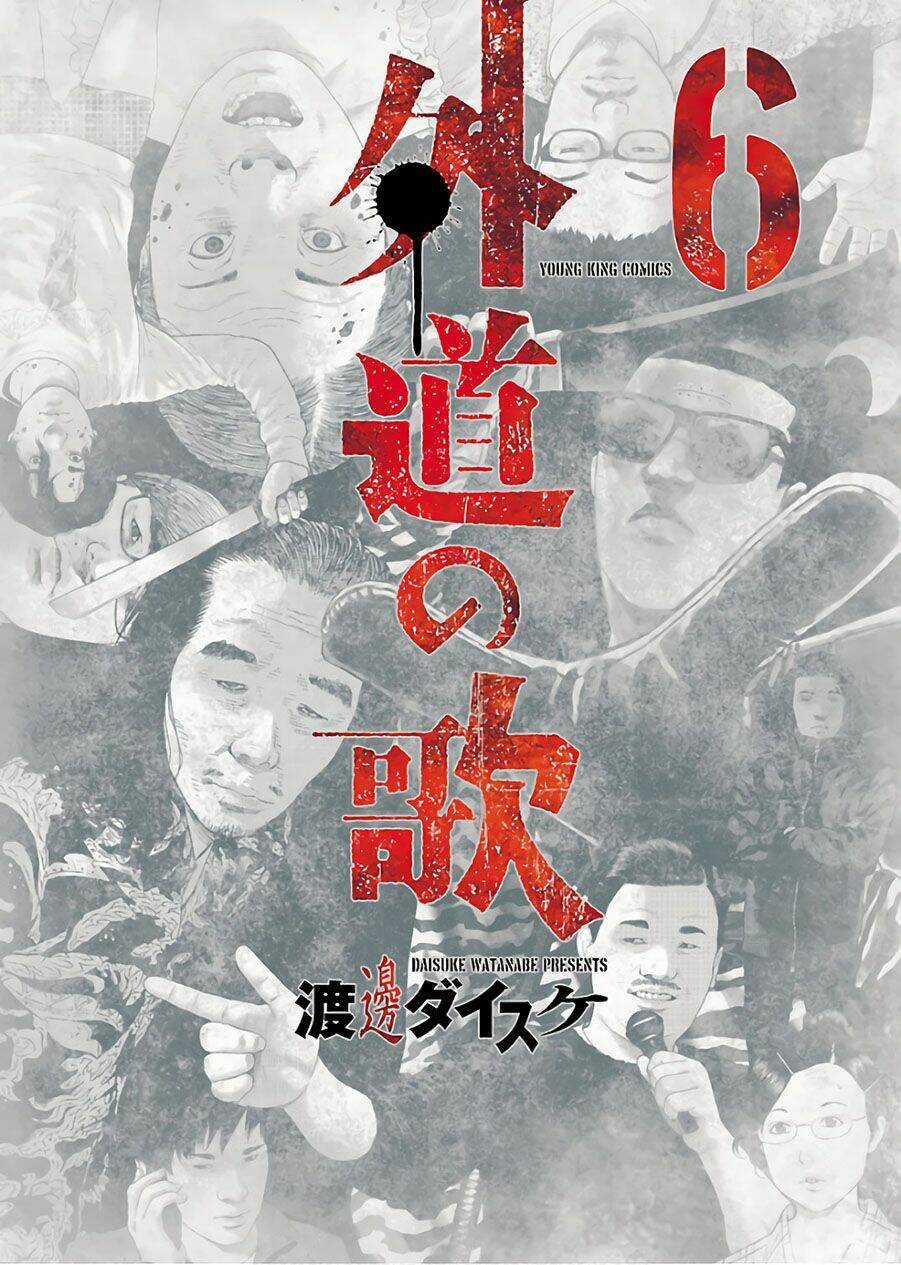 Dịch Vụ Trả Thù Ngoại Truyện Chapter 42 trang 0